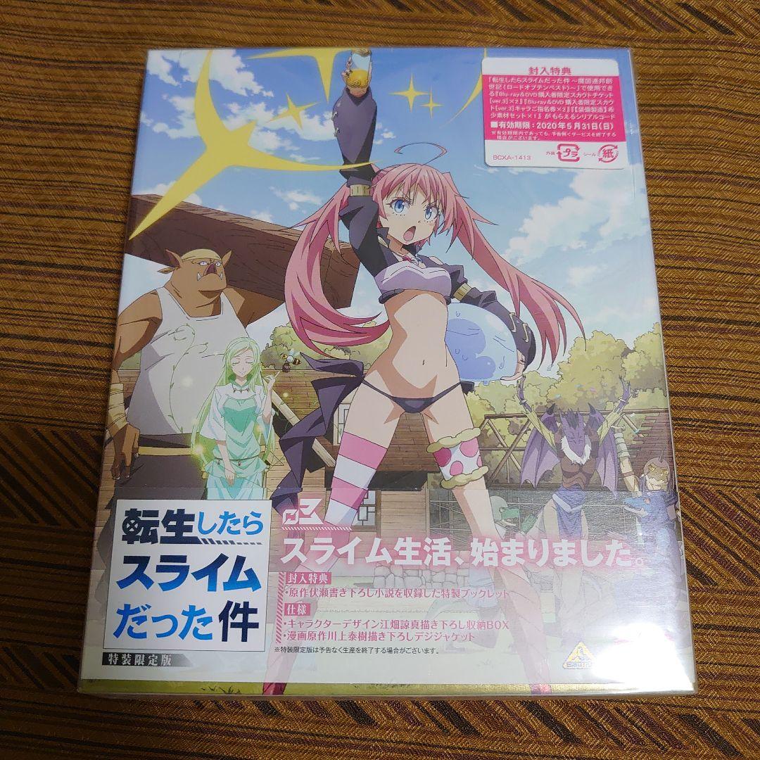 転生したらスライムだった件(3)〈特装限定版〉 転生したらスライムだった件 3 特装限定版 : 転生したらスライムだった