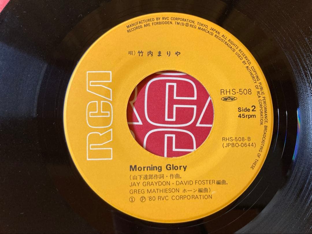 竹内まりや「 SWEETEST MUSIC」1980年人気盤、状態良好