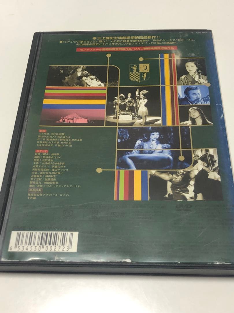 二十世紀少年読本('89)《レンタル落ちDVD・廃盤》