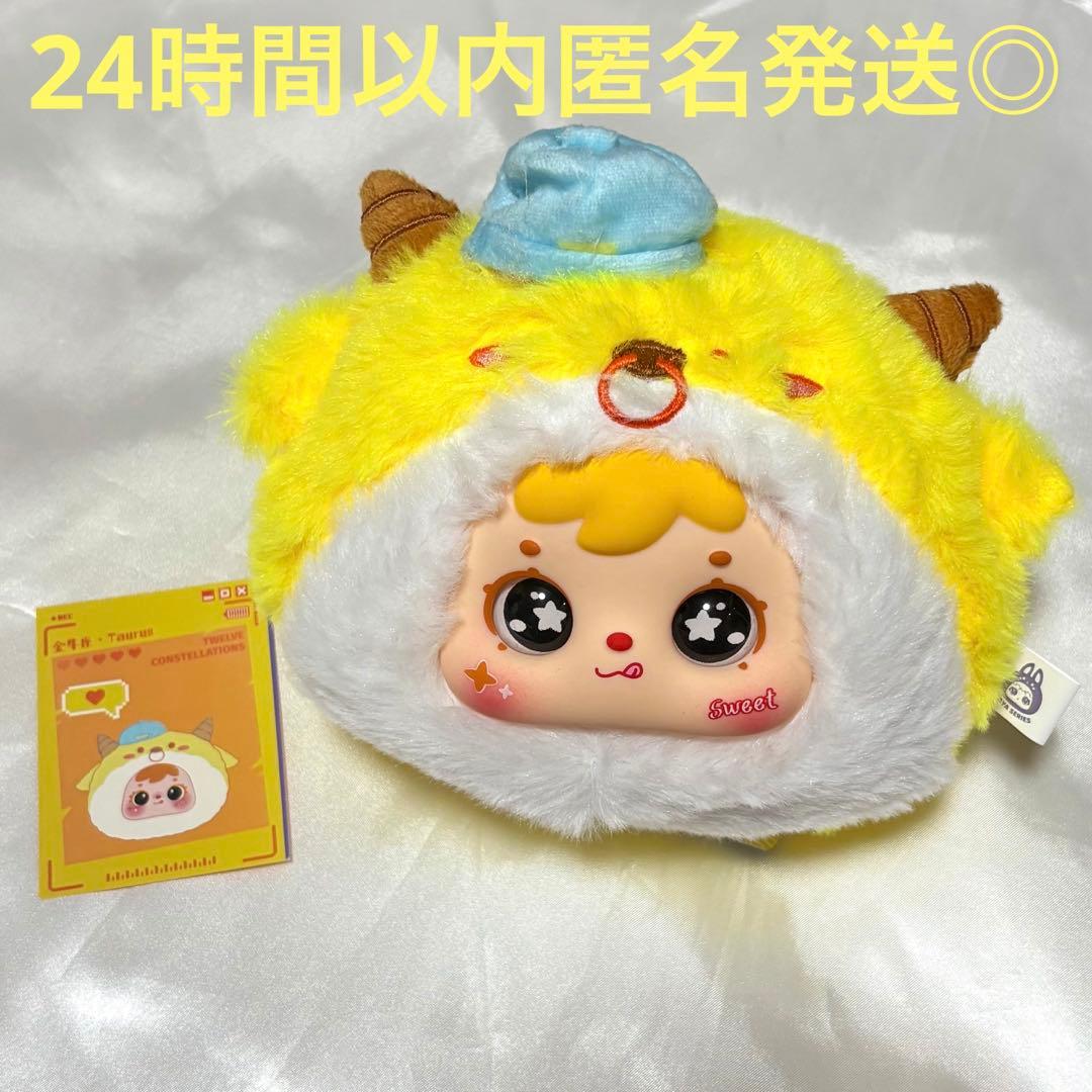 三小毛Samuel】サミュエル ぬいぐるみポーチ 獅子座 星座 TYKE3 - メルカリ