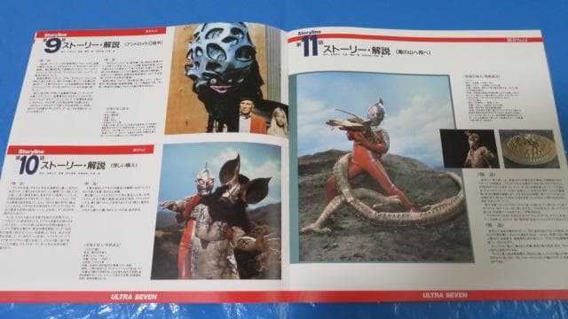 ウルトラセブン LDメモリアルボックスPart.1 LD6枚組※最終値下げ