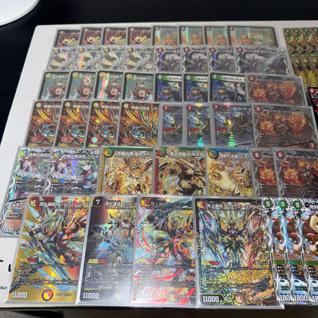 cs構築 リースドギラゴン王道 リースボルシャック 高レート デッキ