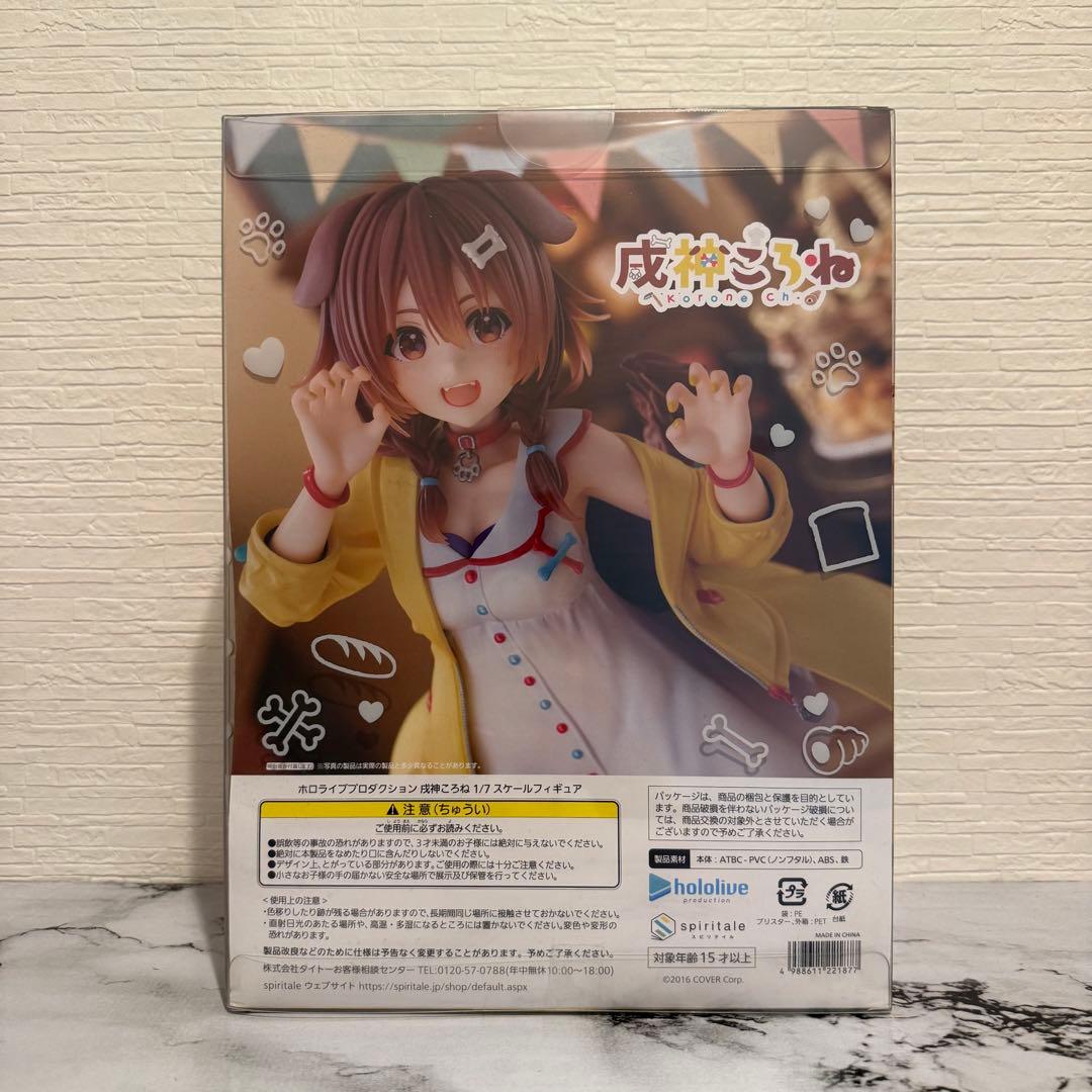 完全受注生産】ホロライブプロダクション 戌神ころね 1/7スケール