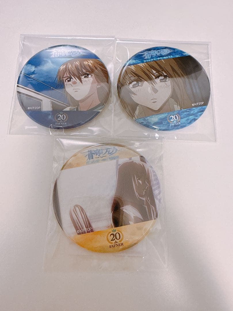 蒼穹のファフナー オンラインくじ C-2、C-14、C-19 総士