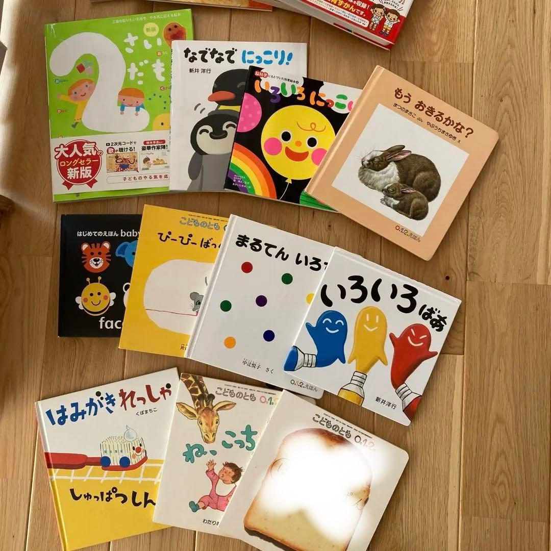絵本セット 0-2歳 バラ売りOK - メルカリ