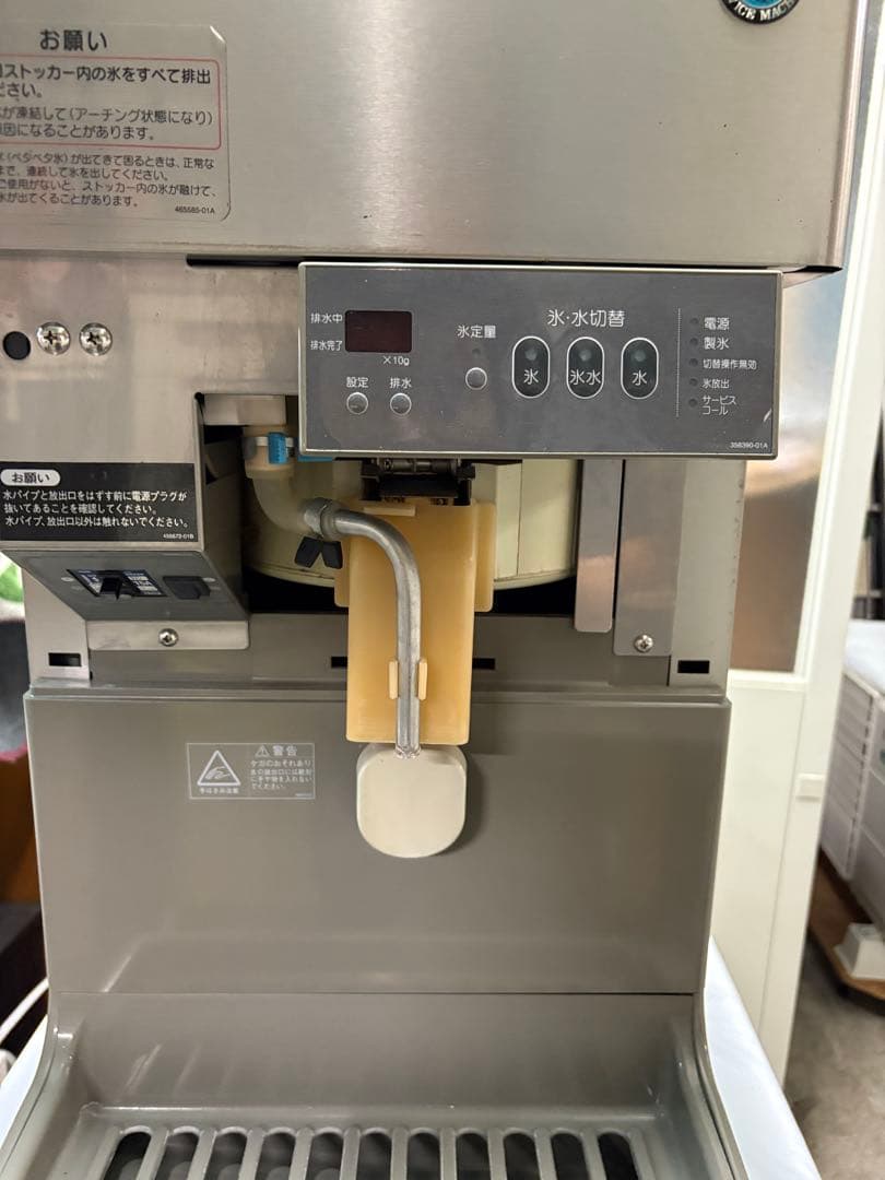 ホシザキ DCM-60G アイスディスペンサー 製氷機 メンテナンス済み
