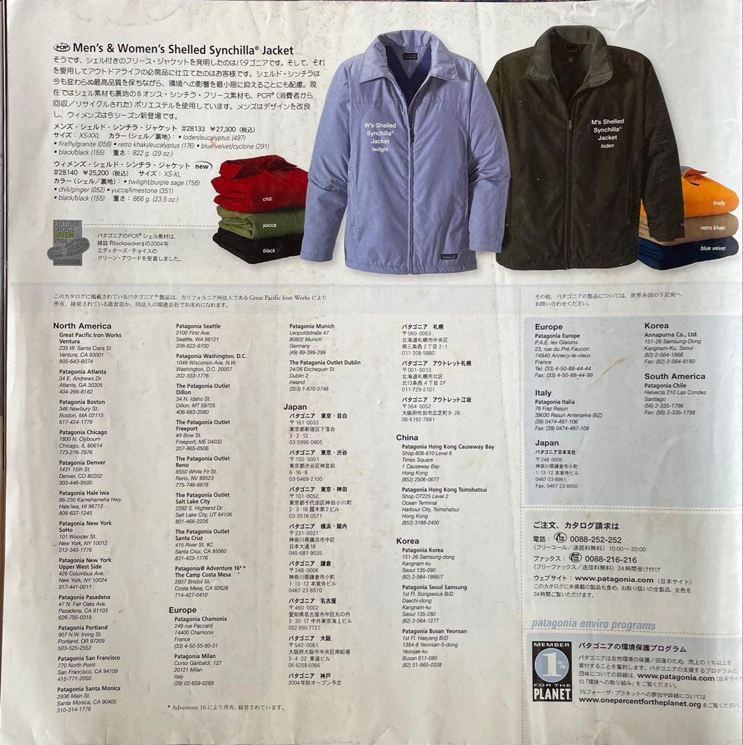 希少】 パタゴニア patagonia カタログ fall 2004 - メルカリ