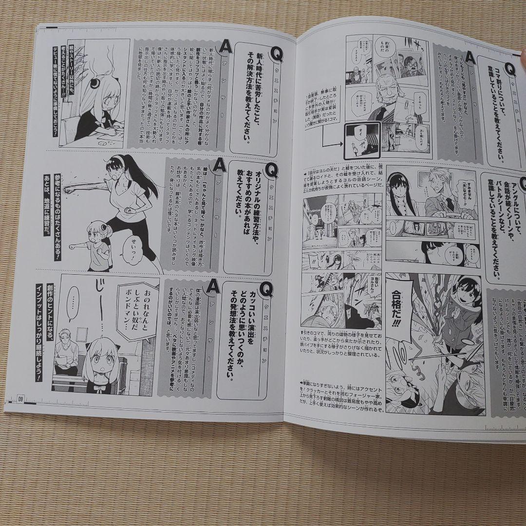 少年ジャンプ 漫画講座 総まとめ BOOK!! / 漫画テクニカルブック