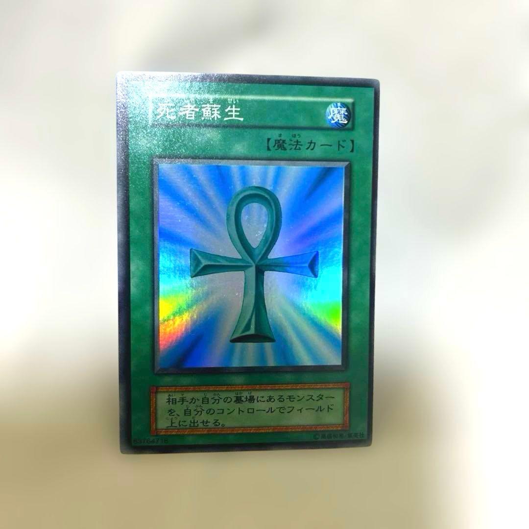 【死者蘇生(初期)】➕おまけ1枚 ※スーパー Vol.2 状態D〕死者蘇生(初期)【スーパー】{Vol.2}《魔法》