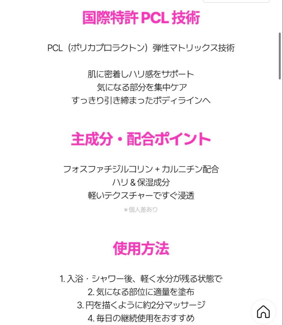 KSKINNY PCL Body Ampoule 1本