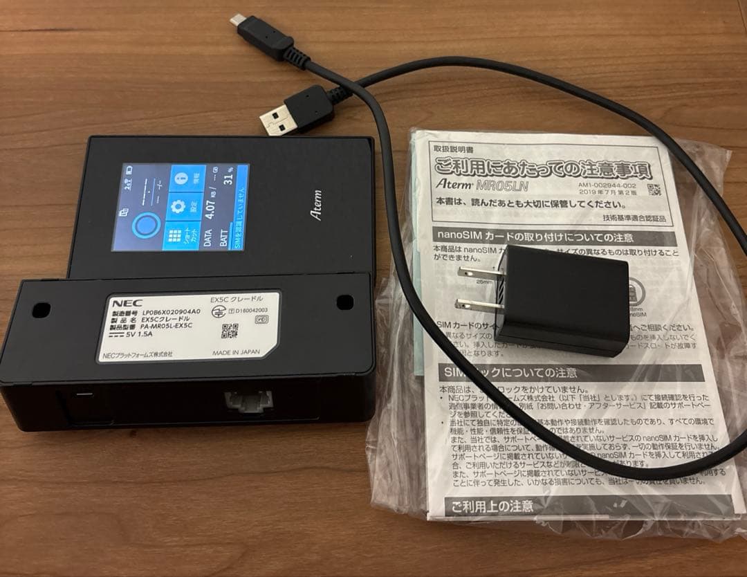 Aterm MR05LN クレードル付 SIMフリー モバイルルーター - メルカリ