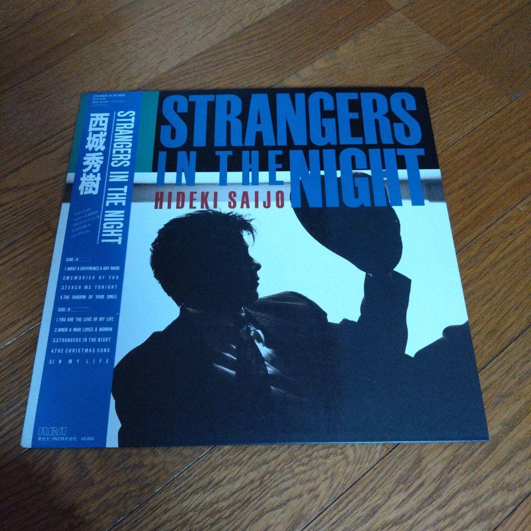 西城秀樹　LP STRANGER IN THE NIGHT HIDEKIFOREVER.COM / STRANGERS IN THE NIGHT