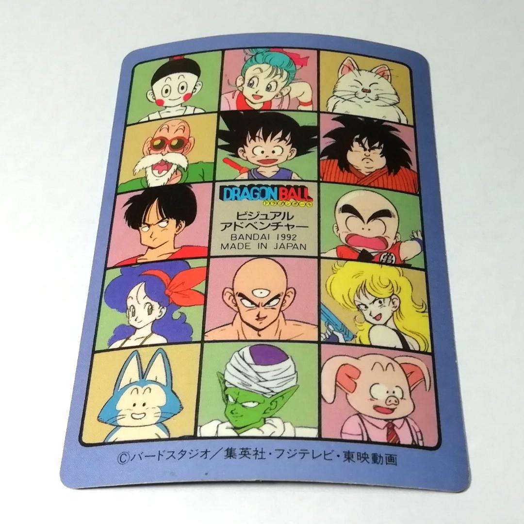 No.128 ドラゴンボール カードダス ビジュアルアドベンチャー 鳥山明