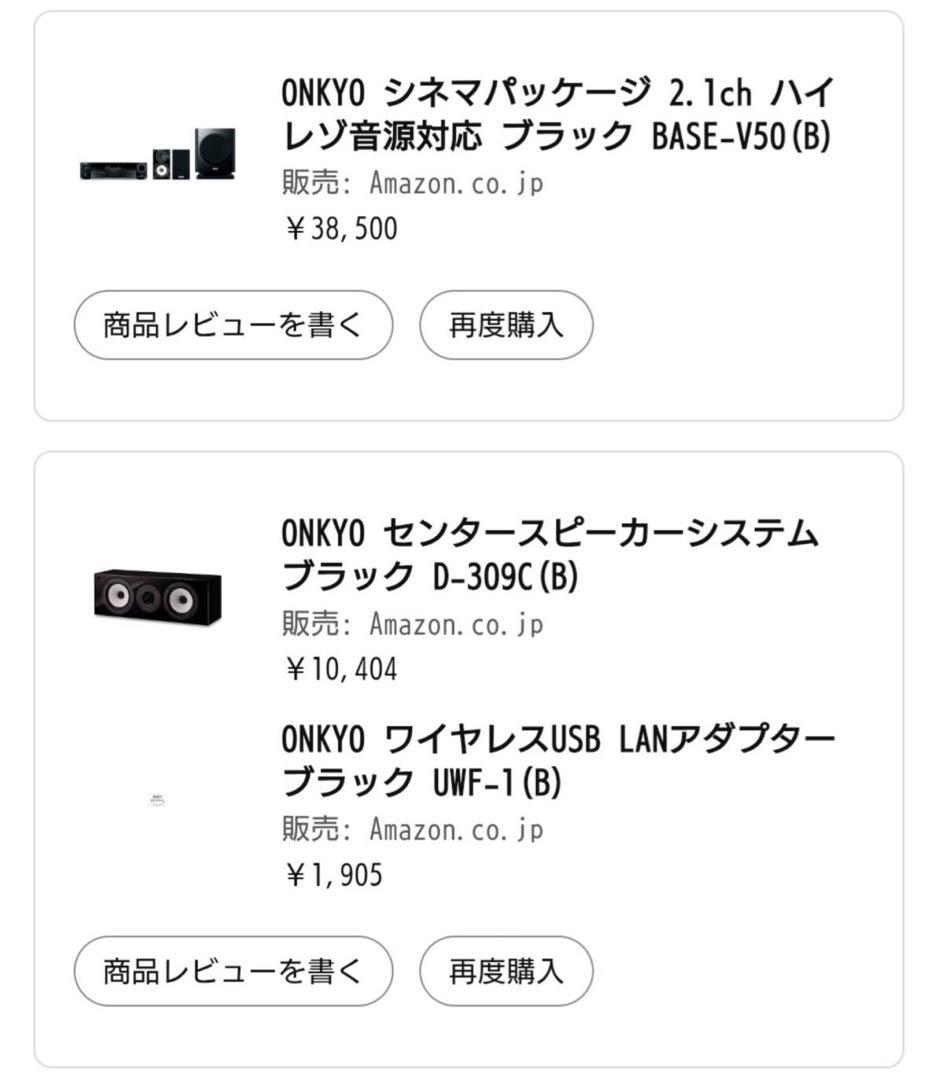 オンキヨー 2.1ch ハイレゾ音源対応BASE-V50、D309C、UWF-1