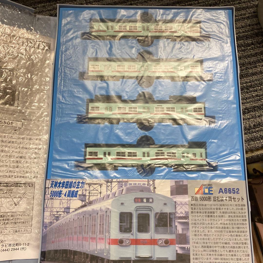 Micro Ace A-6652 西鉄 5000形 旧社紋 4両セット - メルカリ