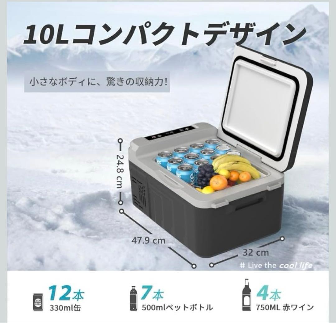 新品】EUHOMY 車載冷蔵庫 10L ポータブル -20℃～20℃ 冷凍 - メルカリ