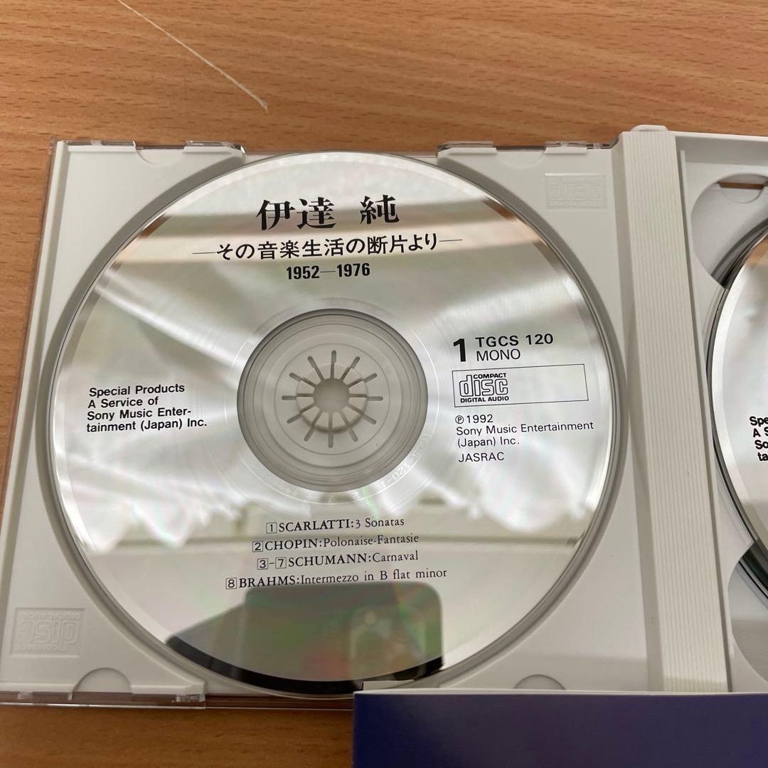 自主制作盤　希少　伊達純 / その音楽生活の断片より