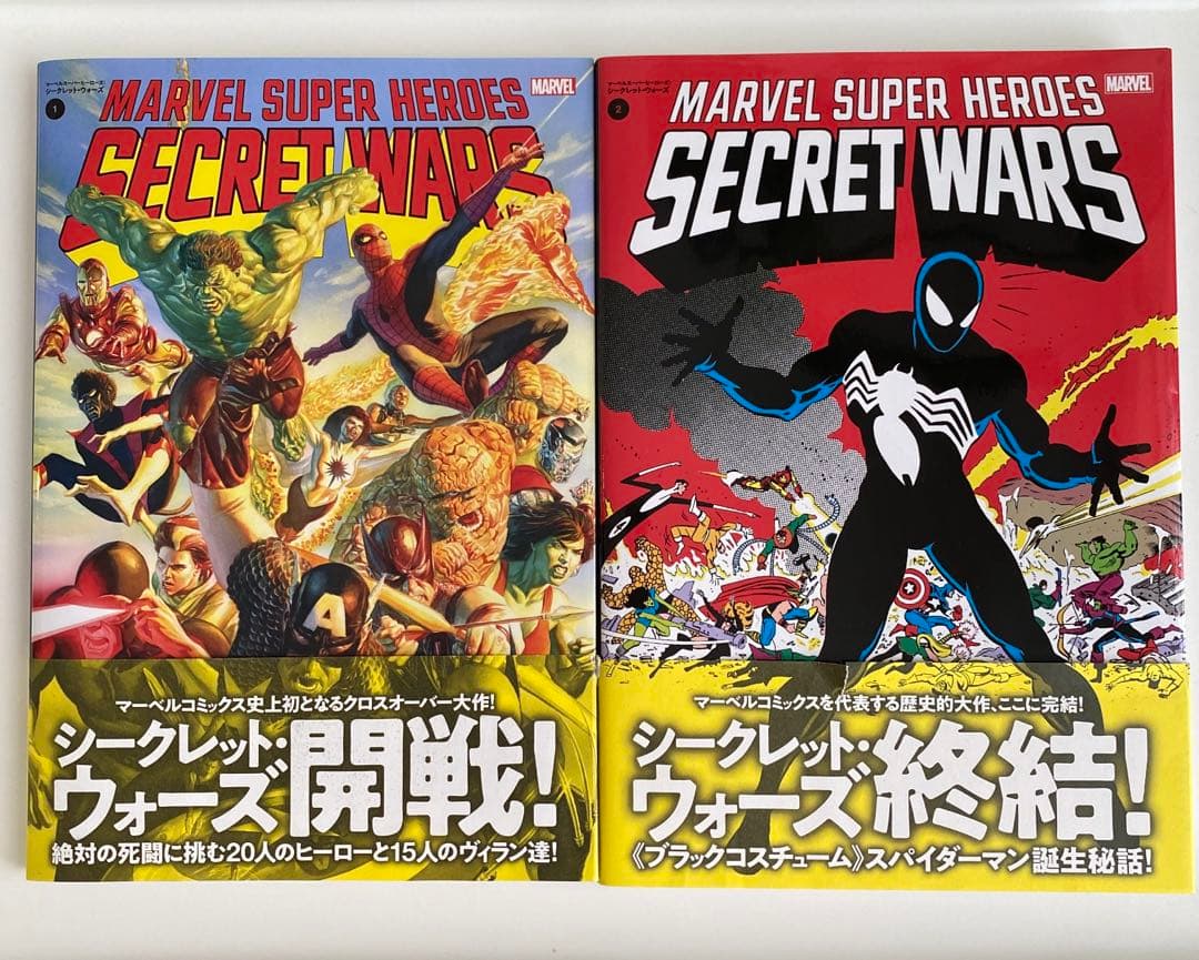 マーベルスーパーヒーローズ:シークレット・ウォーズ 1 & 2 - メルカリ