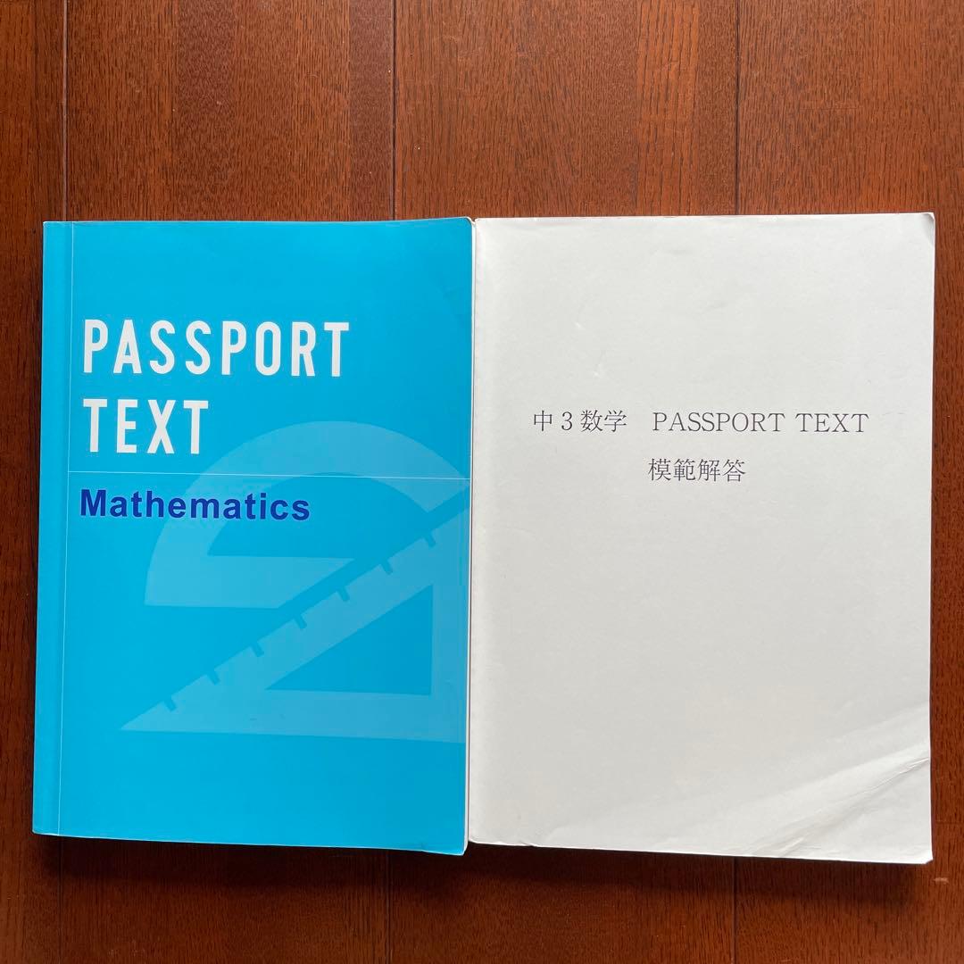 中学3年 受験 湘南ゼミナール テキスト - メルカリ
