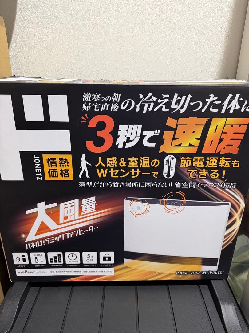 山善 大風量パネルセラミックファンヒーター PJDSF-VP12-WH - メルカリ