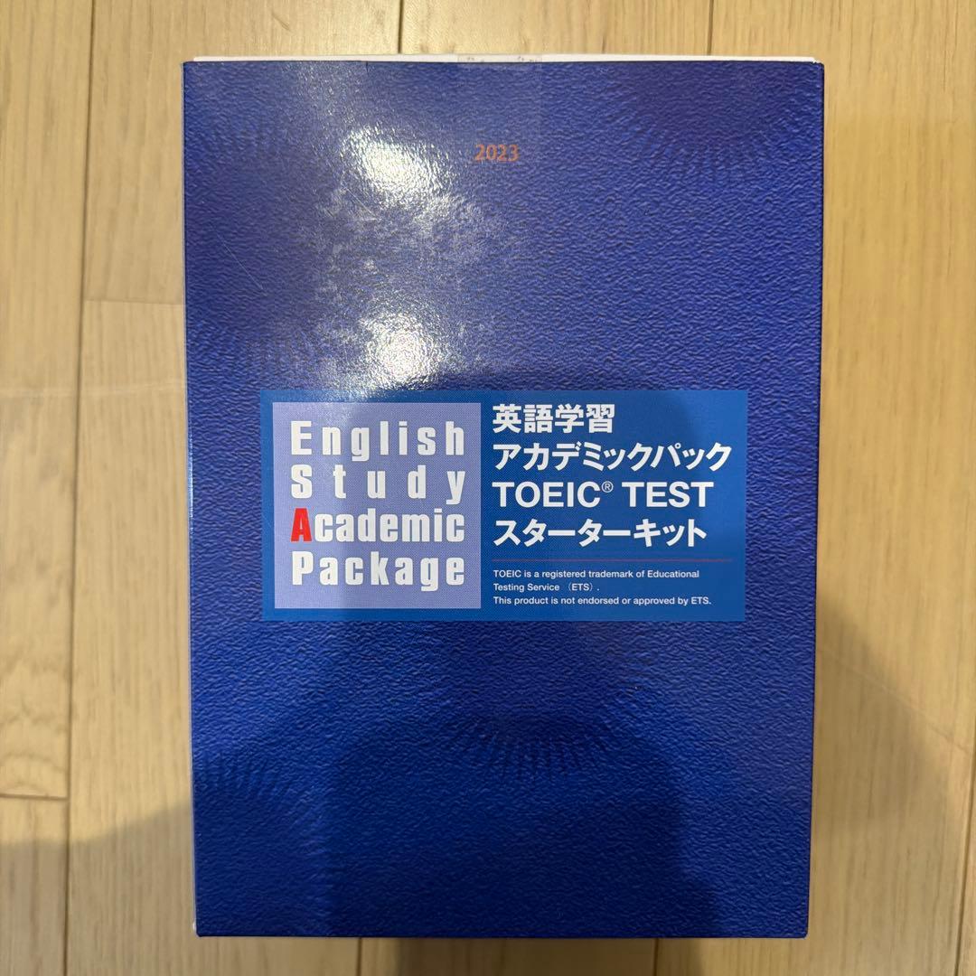 英語学習 TOEIC® TEST スターターキット 2023 - メルカリ