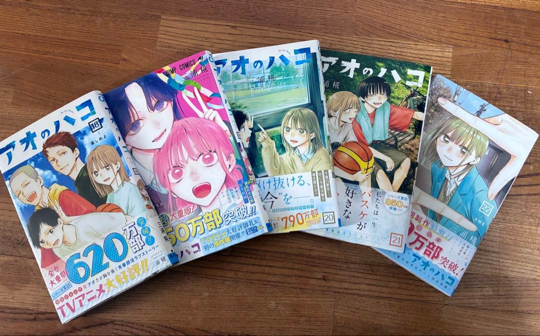 アオのハコ 1〜22巻 ジャンプコミックス - メルカリ