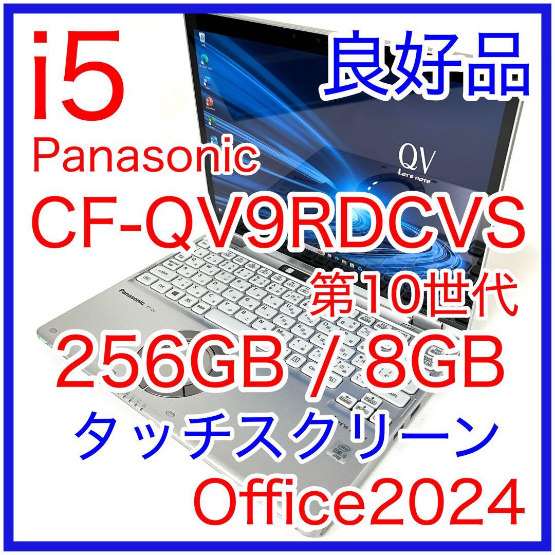 Panasonic Let's note CF-QV9 2in1 タッチパネル Let's note QV レッツノート Let's QV9 2in1モバイルPC CF-QV9RDCVS 12