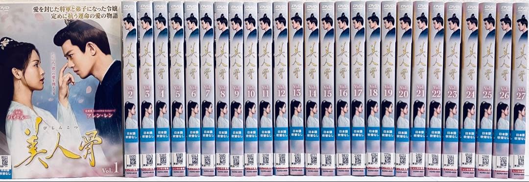 美人骨　びじんこつ　【全27巻】　レンタル版DVD 全巻セット　アレン・レン