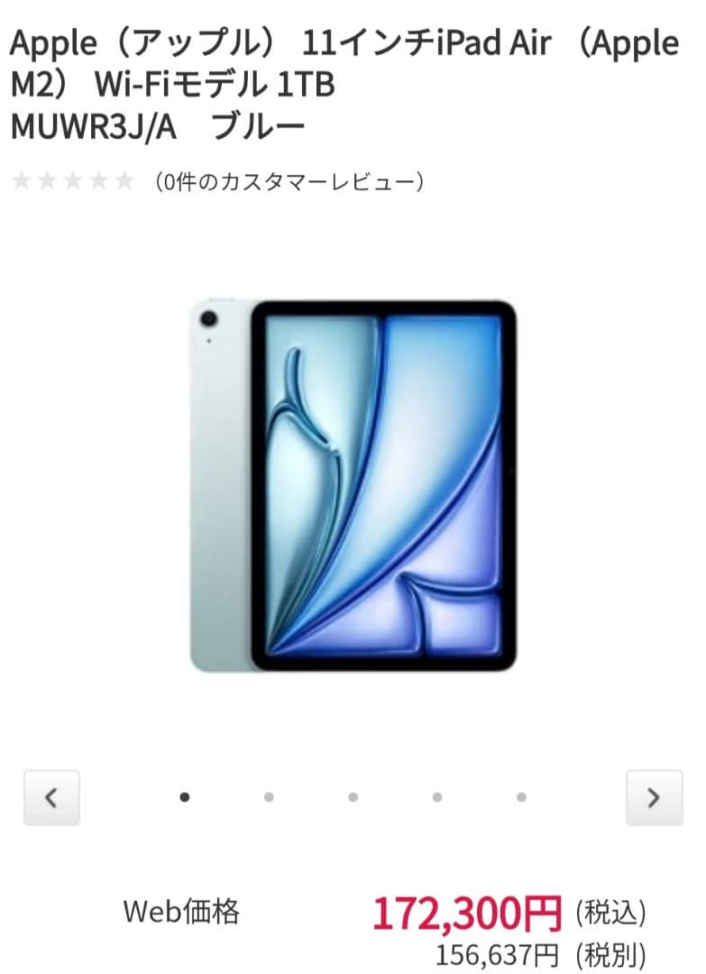 本日限定✨定価より何万円もお得✨美品✨AppleM2iPadAir11インチ アップル(Apple) MC9X4J/A 11インチiPad Air (M3) Wi-Fiモデル 128GB