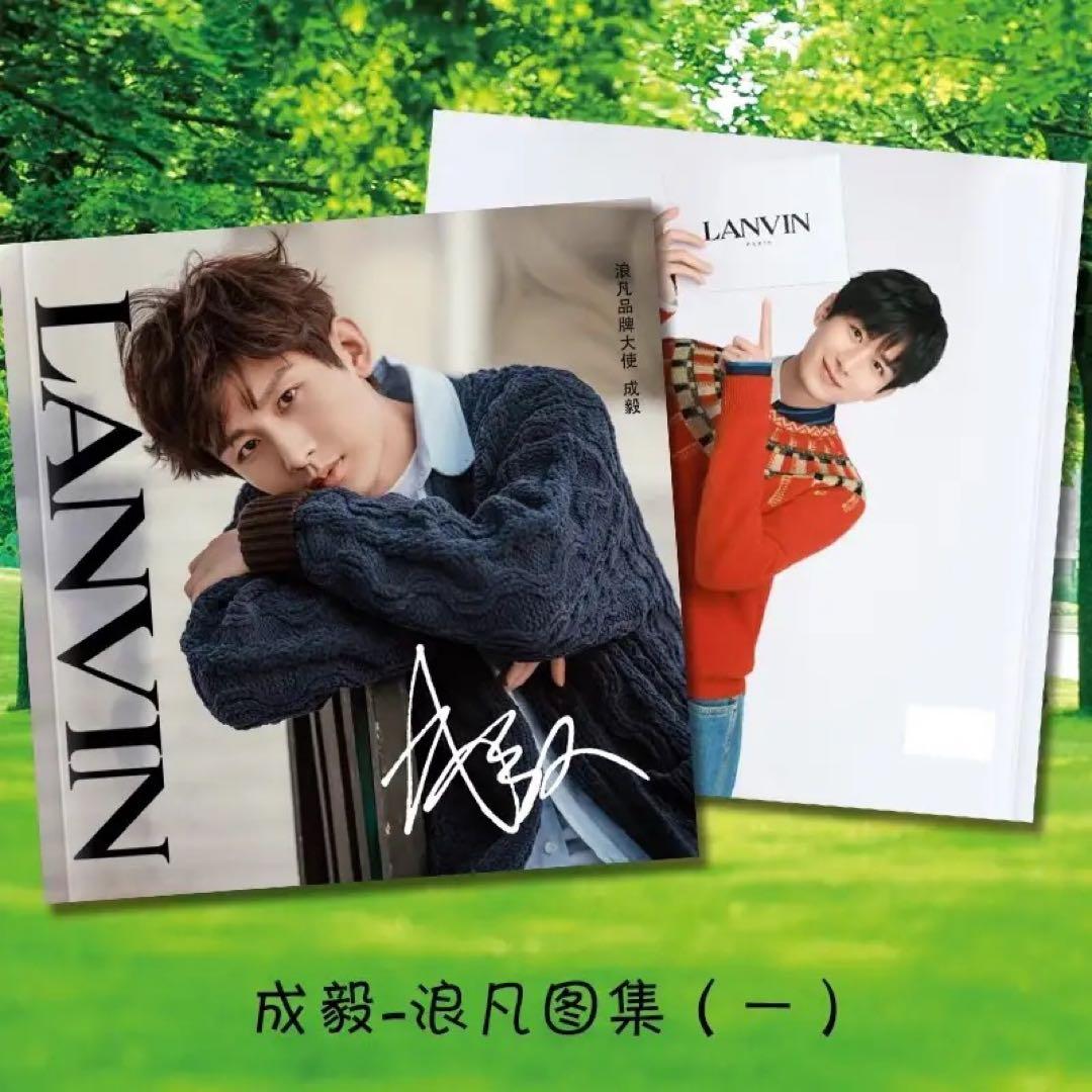 成毅写真集ご確認用