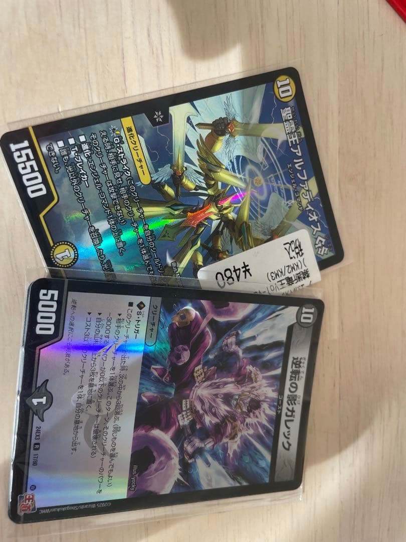 ドロマー墓地退化 構築済みデッキ カスタムパーツ付き - メルカリ