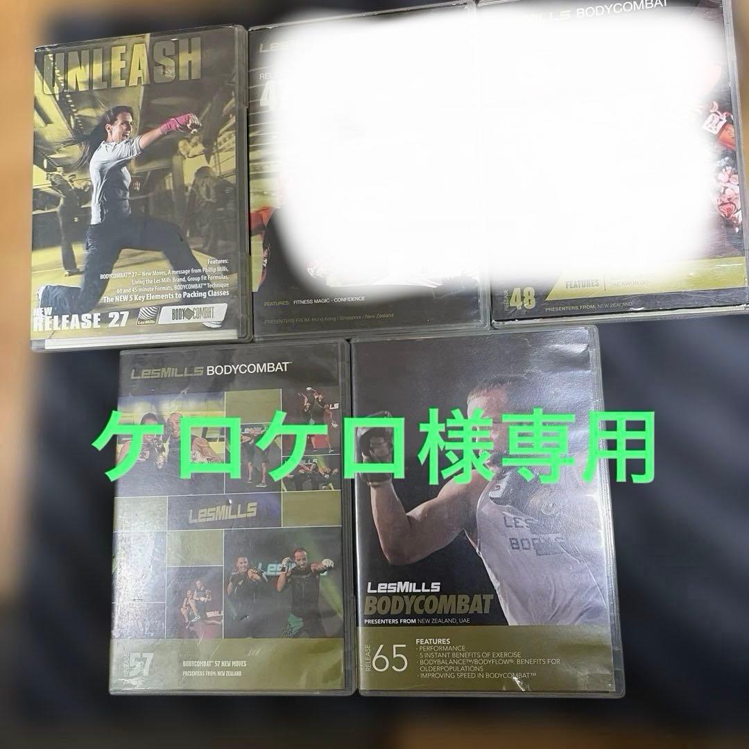 ケロケロ　レズミルズ　ボディコンバット　27.47.48.58.65 ケロケロ様専用 レズミルズ ボディコンバット 27.47.48.58.65