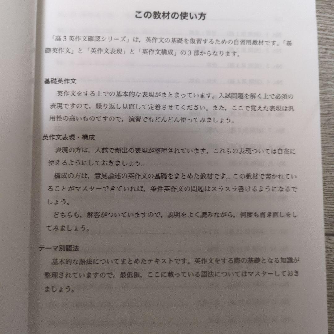 鉄緑会 高3英語英作文確認シリーズ - メルカリ