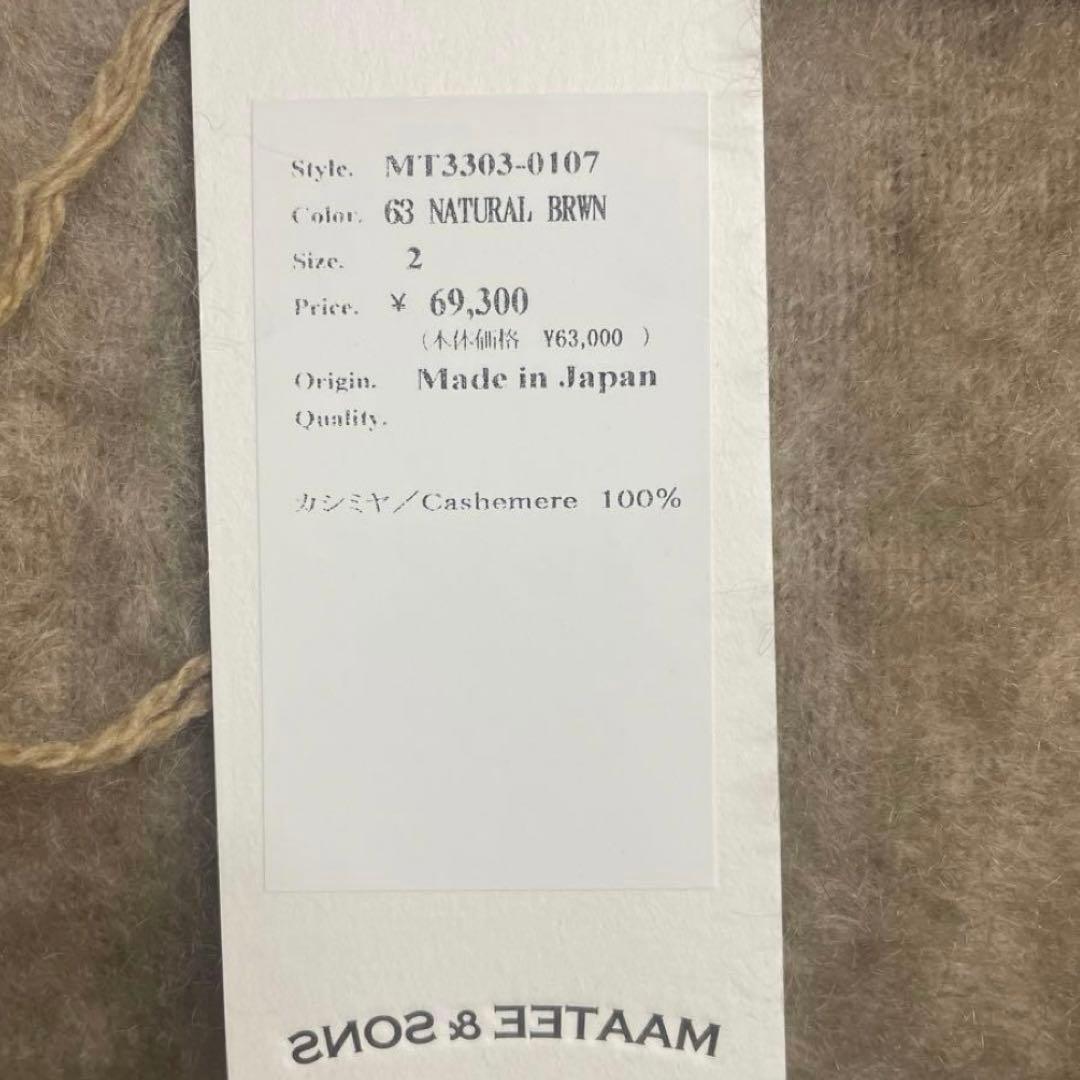 i*4様 【再出品】MAATEE & SONS ナチュラルブラウン カシミヤシャ