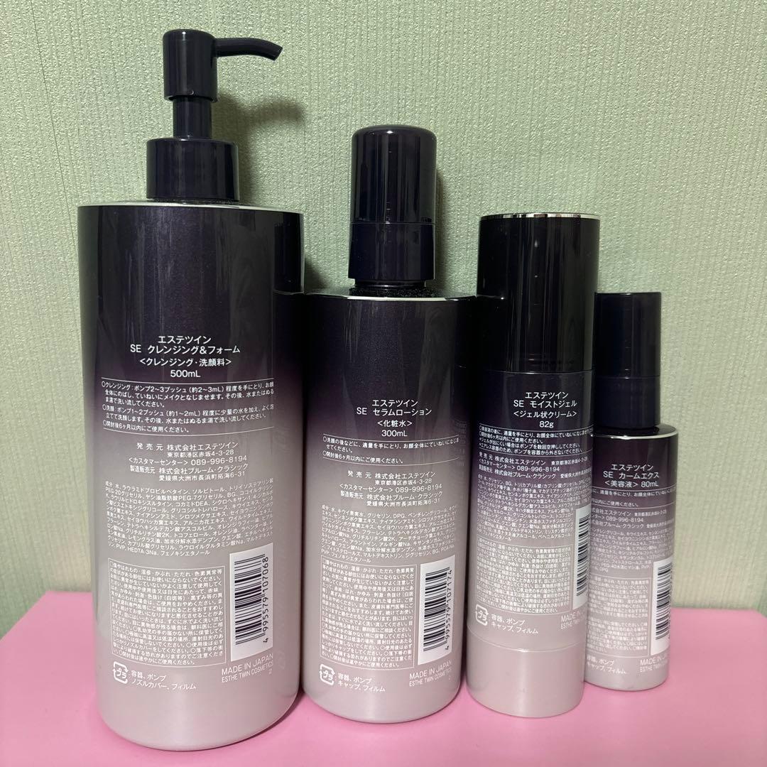 エステツイン4点セット