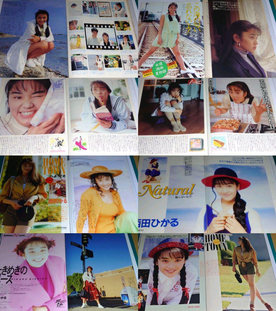 西田ひかる 1988年〜1997年 大量 切り抜き ファイル 2冊 120P - メルカリ