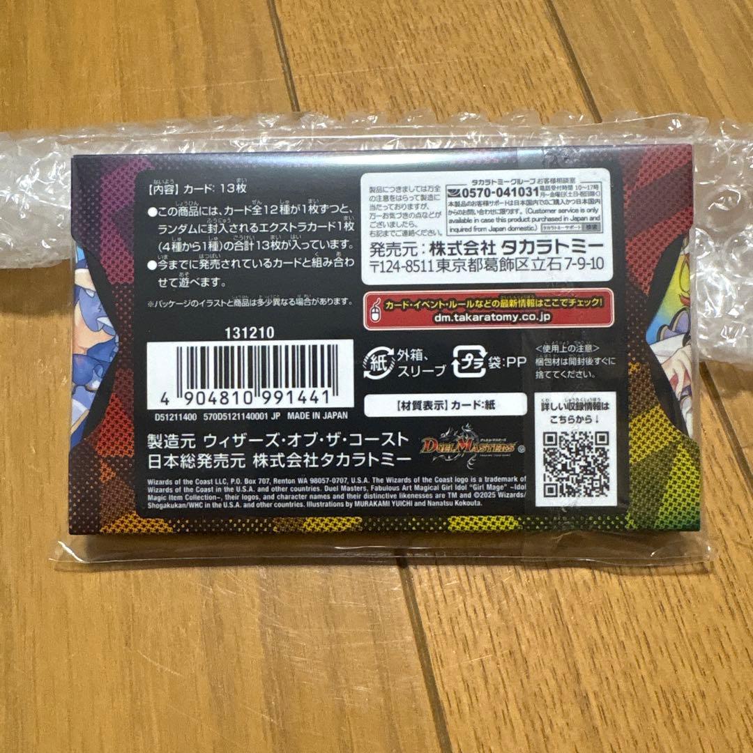 神アート 魔法少女アイドル「Girl Mage」 偶像魔道具集