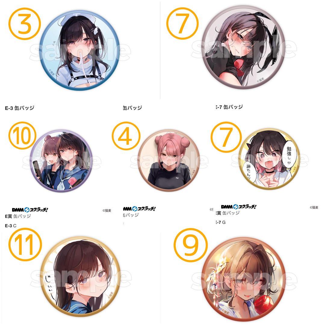 オンライン で 販売ゲーム・おもちゃ・グッズ - 猫麦 DMMスクラッチ