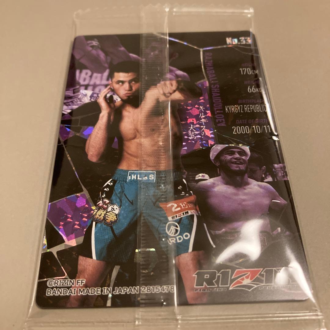 RIZIN シェイドゥラエフ ジャンボシールダス ウエハースカード - メルカリ