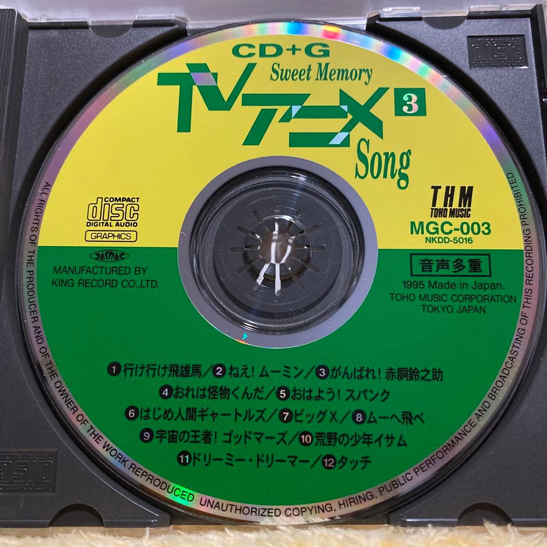 CDG 音声多重CDグラフィックスカラオケ TVアニメSong vol.1〜5 - メルカリ