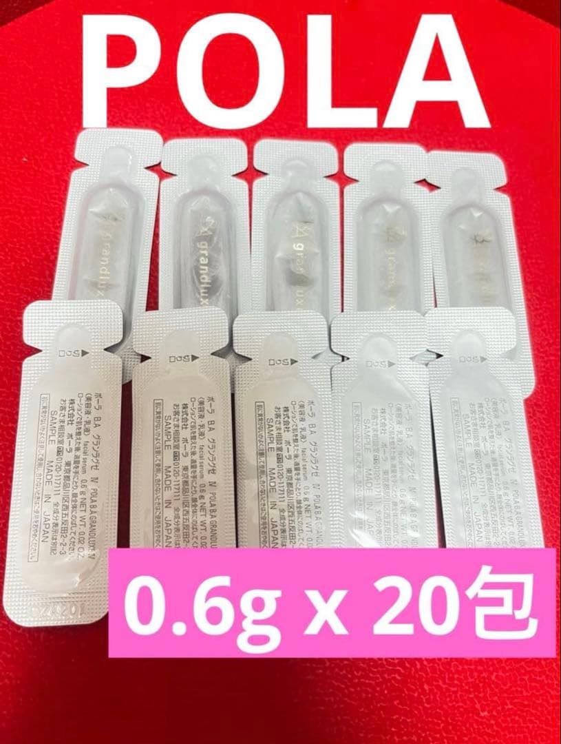 ポーラ最高峰美容液 BA グランラグゼ IV 0.6g x 20包 - メルカリ