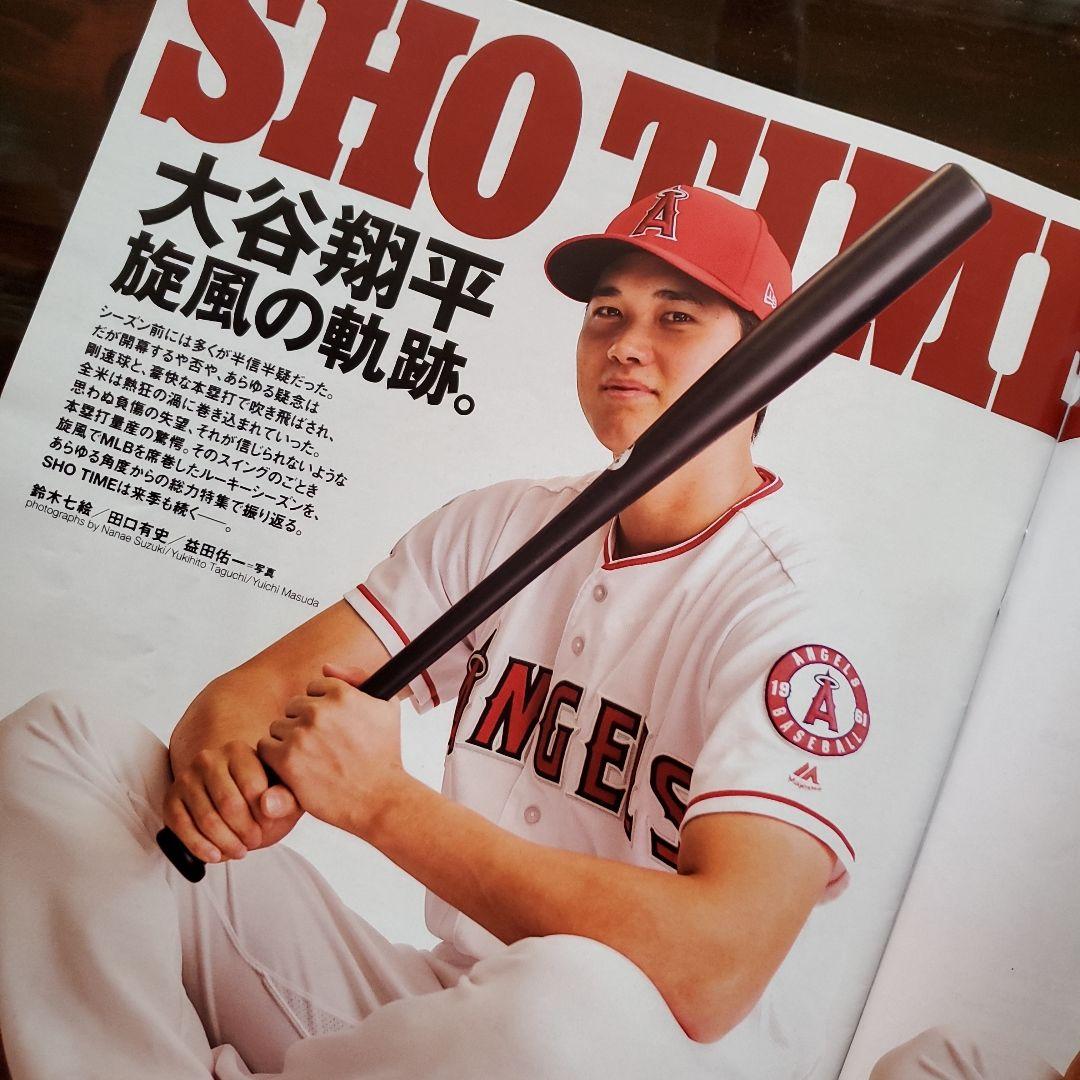 ☆Number☆ナンバー 963☆特集 大谷翔平 平成30年10月25日 - メルカリ