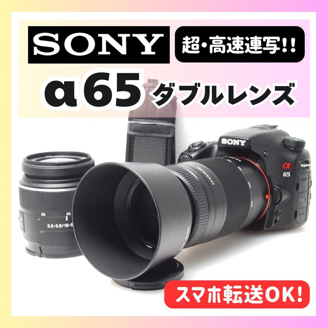 ✨1秒10コマの高速連射✨SONY α65✨ダブルレンズ✨超望遠✨超高画質✨ Amazon | SONY ミラーレス一眼 α65 ダブルズームレンズキット DT 18