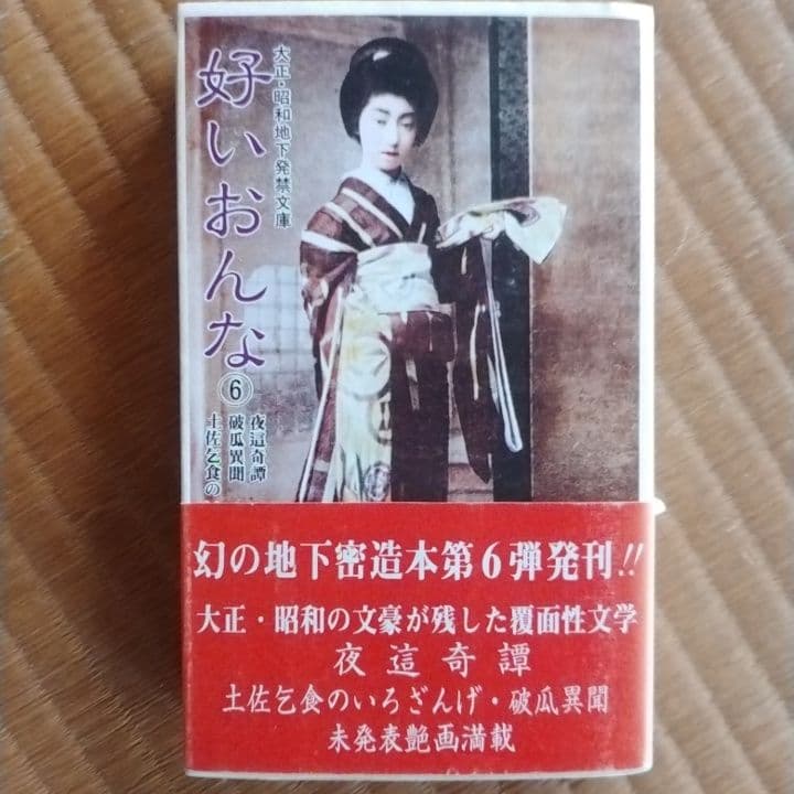 好いおんな　宮本常一　土佐源氏　忘れられた日本人　民俗学　文学　小説 忘れられた日本人／宮本 常一｜岩波文庫 - 岩波書店