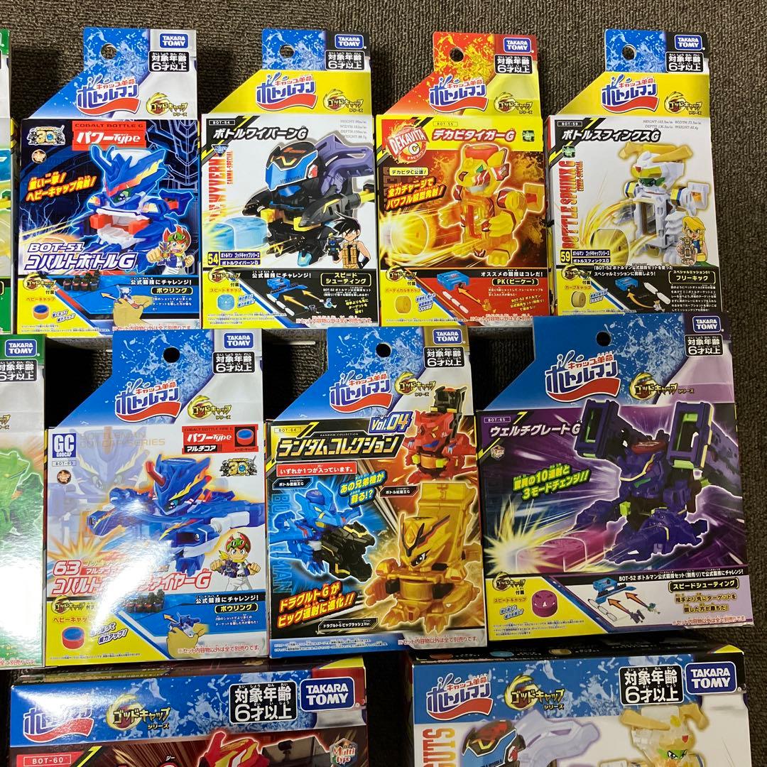 ボトルマンG bot49〜bot65 全種コンプ 17点 まとめ売り