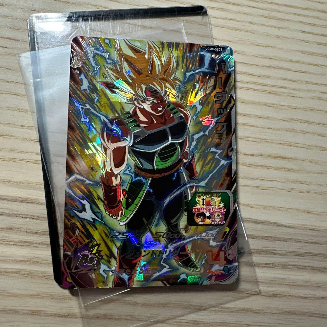 UGM8-SEC3 バーダック スーパードラゴンボールヒーローズ - メルカリ