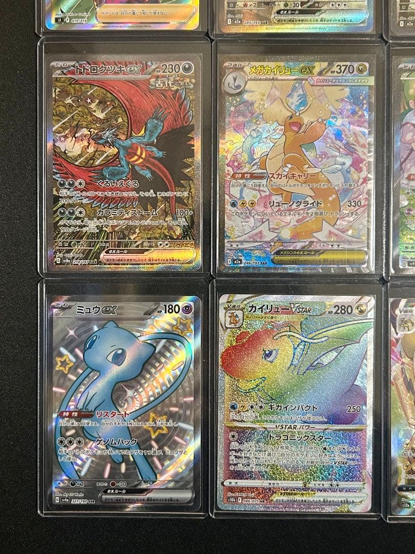 ポケカ まとめ売り 引退品 リーリエのピッピ マリィ ミュウ リザードン