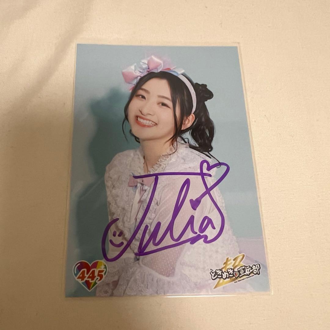 超ときめき宣伝部 杏ジュリア 生写真サイン - メルカリ