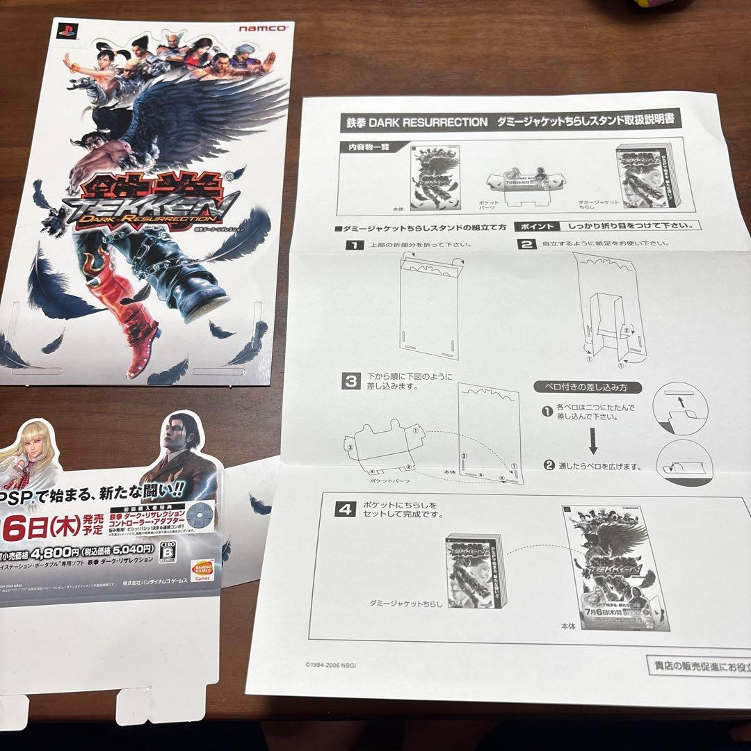 鉄拳dark resurrection 店頭　販促　ポップ　非売品ダミースタンド TEKKEN WORLD TOUR 2024 POP UP PIZZA STAND 』 期間限定OPEN