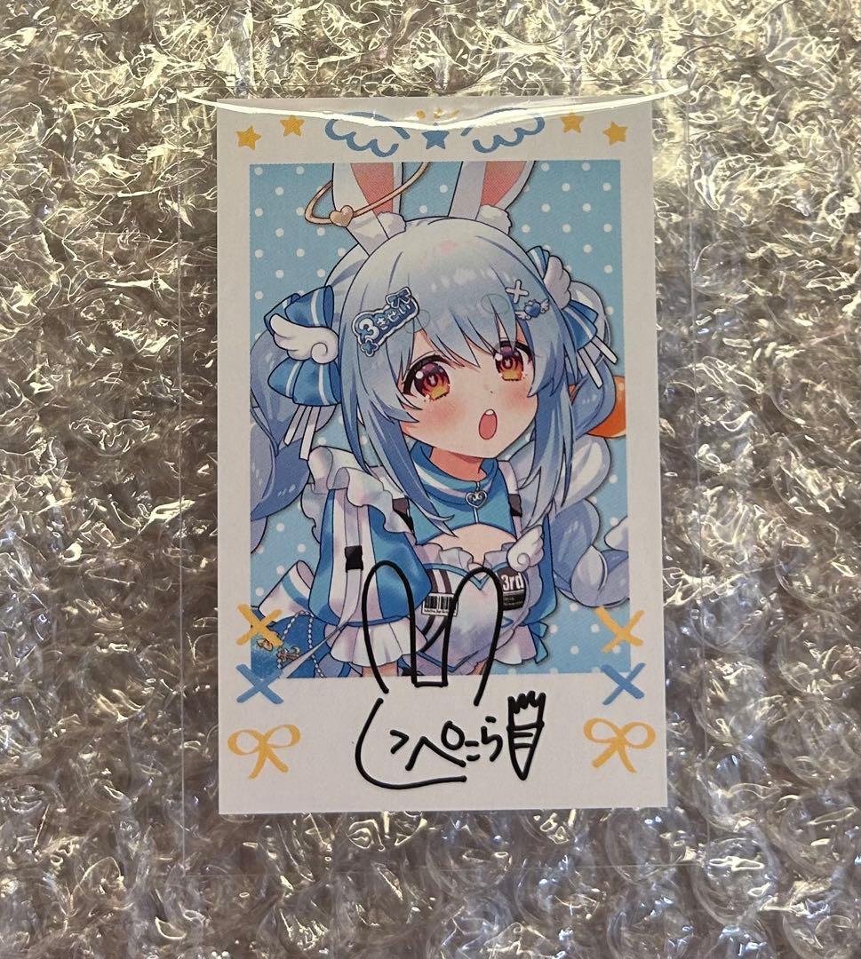 ホロライブ 3期生 1st EPきゅるるん大作戦 兎田ぺこら チェキ風カード